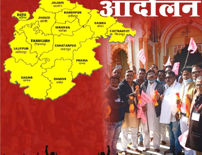 बुंदेलखंड राज्य की मांग: एक बार फिर राजनीति के केंद्र में