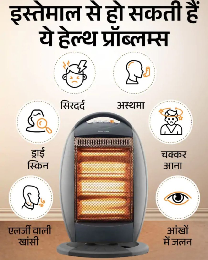 रूम हीटर इस्तेमाल के दौरान बरतें ये 7 सावधानियां, खरीदते समय इन 6 सेफ्टी फीचर्स पर दें ध्यान