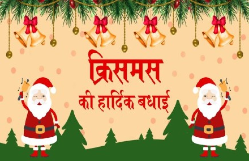 आज, 25 दिसंबर 2024, भारत में कई महत्वपूर्ण घटनाएं और समाचार सुर्खियों में हैं। प्रमुख समाचारों का सारांश इस प्रकार है: