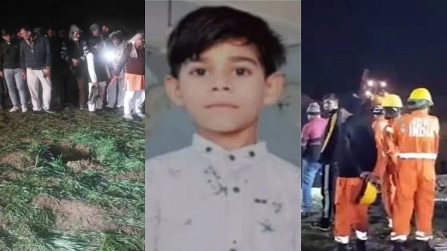 मध्य प्रदेश: गुना ज़िले में बोरवेल से 10 वर्षीय बच्चा सुरक्षित बाहर निकाला गया