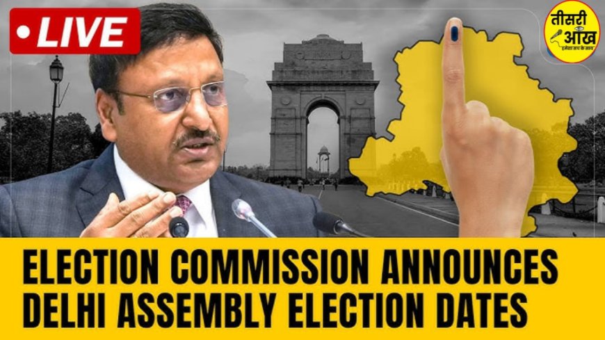 दिल्ली विधानसभा चुनाव 2025: जानें तारीखें और चुनावी शेड्यूल
