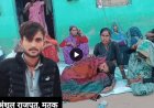 बेटे और नई बहू के लिए बनाया था नया घर':झांसी में शादी के 25 दिन पहले हो गई बेटे की हत्या