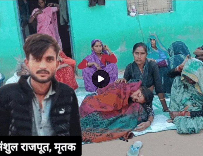 बेटे और नई बहू के लिए बनाया था नया घर':झांसी में शादी के 25 दिन पहले हो गई बेटे की हत्या